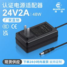 Manufacturer's off the shelf 24V2A power adapter certified plug-in wall type high-power 24V power adapter