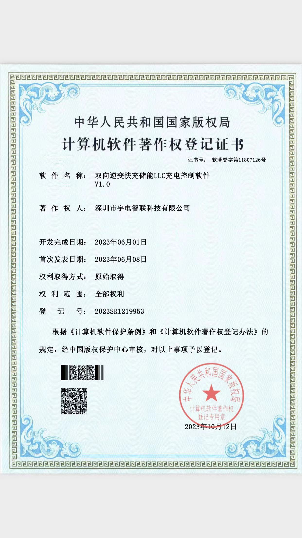 公司获得最新软件专利